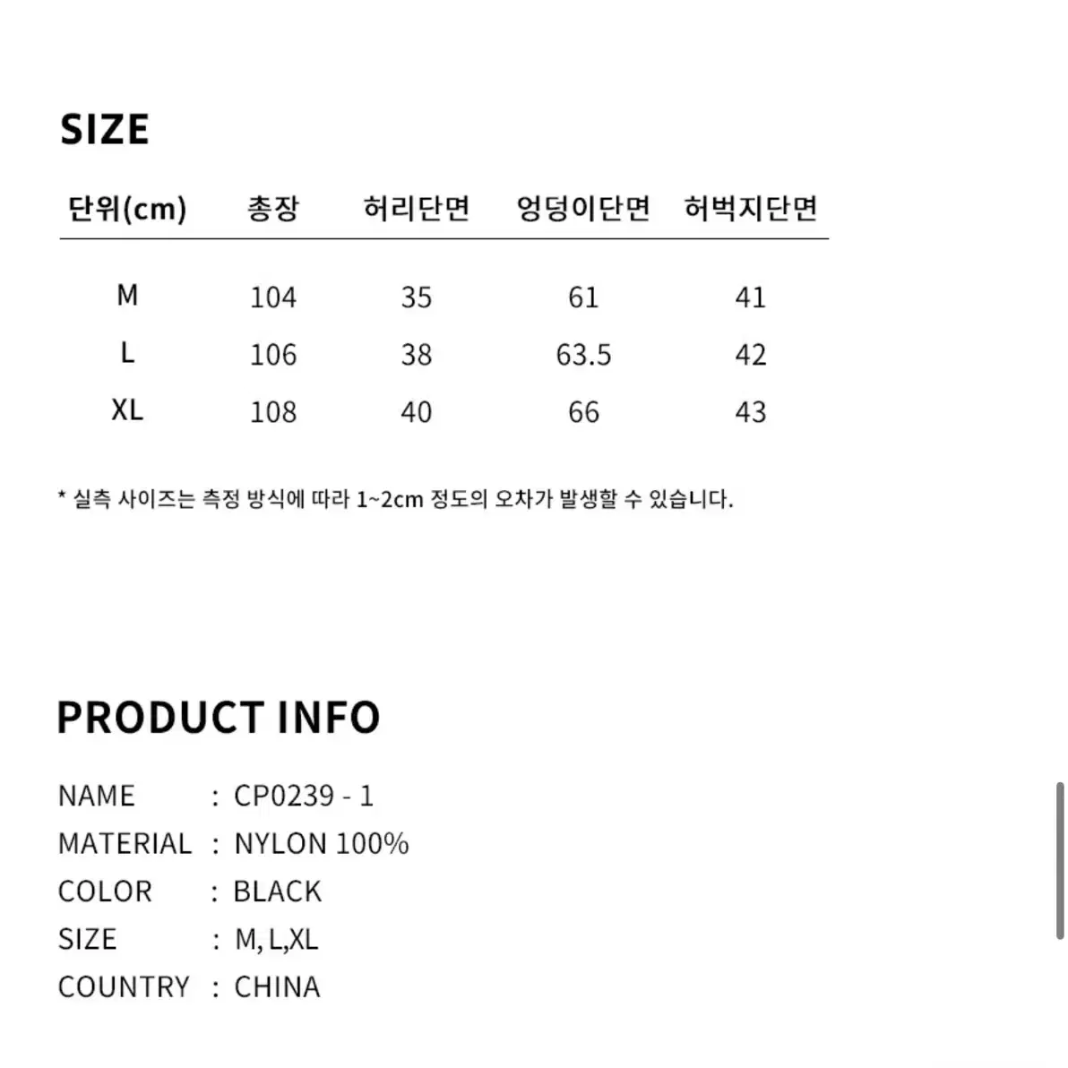 [새상품] 크럼프 나일론 셋업 L