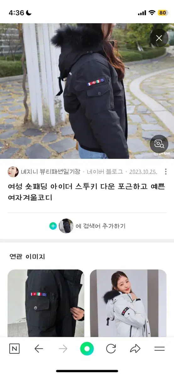 아이더 스투키 패딩 모자만 파실 분 xs 검정