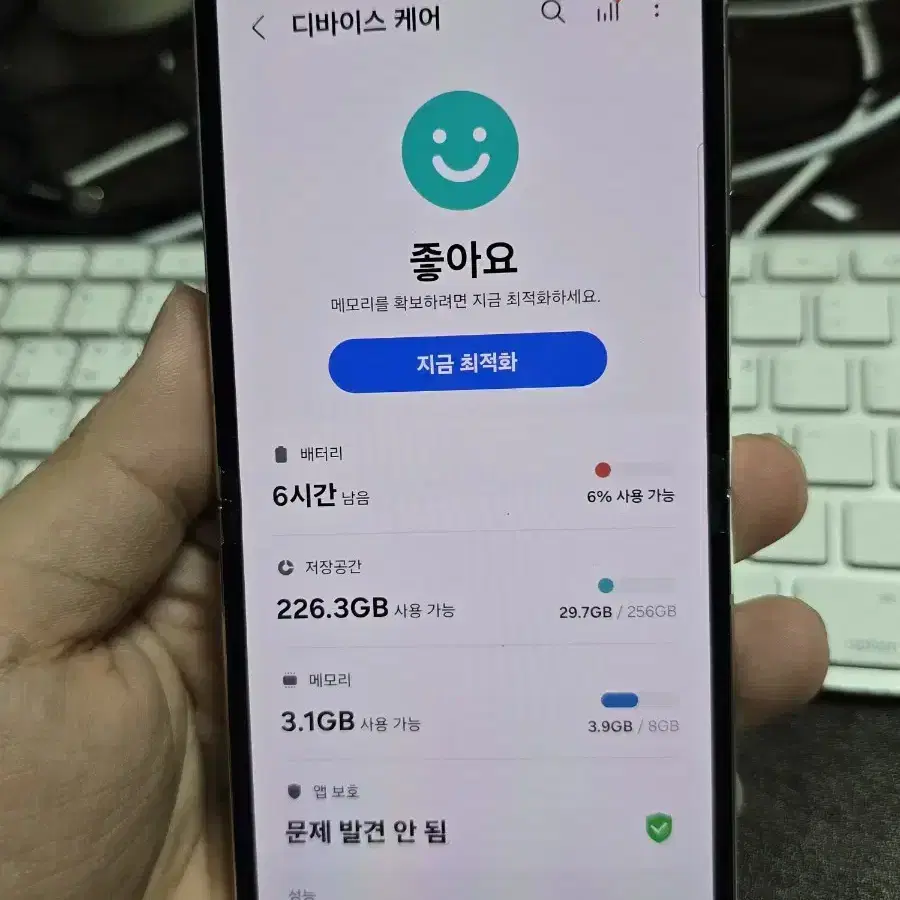 갤럭시z플립5 256 깨끗한기기 판매