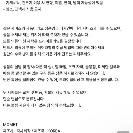 <새상품>모멧 앙고라 니트 판매합니다15만원 제품