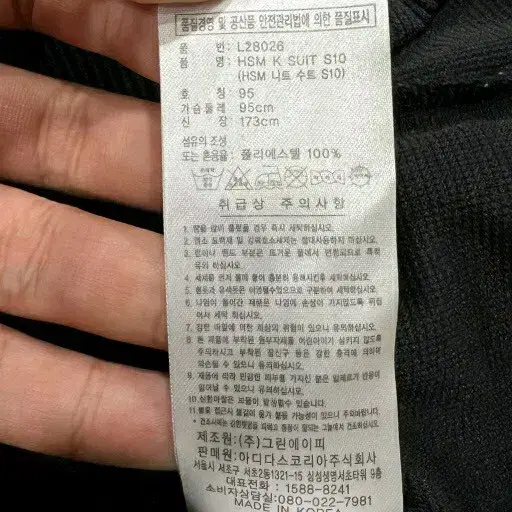 아디다스 삼각로고 검골 검금 골드 빅로고 져지95