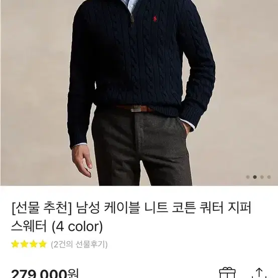 폴로 랄프로렌 네이비 케이블 집업니트 택만 제거된 새상품 199,000원