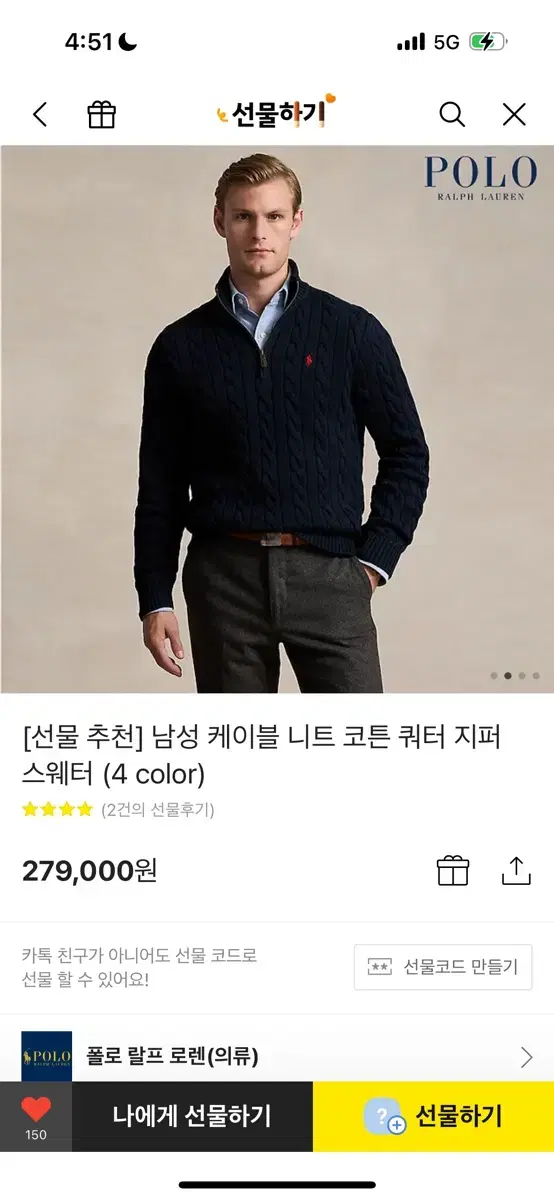 폴로 랄프로렌 네이비 케이블 집업니트 택만 제거된 새상품 20만원