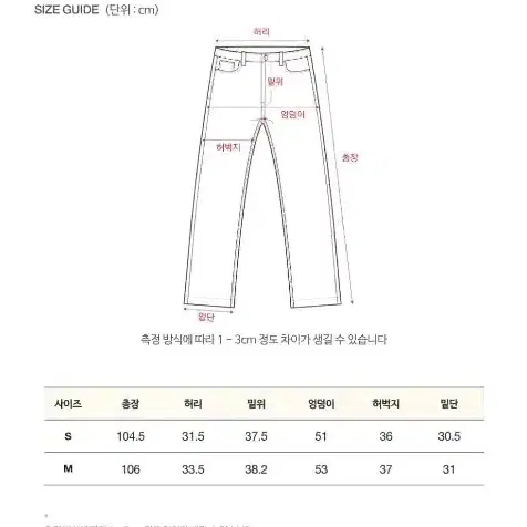 세터 나르니 헤비 트윌 밴딩 팬츠