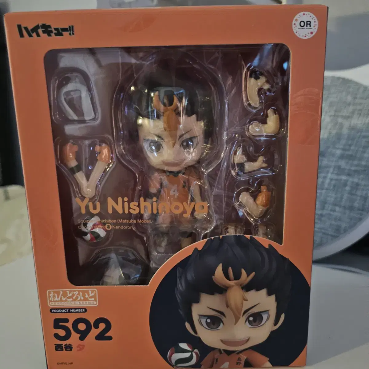 Nishinoya U Nendoroid sealed new