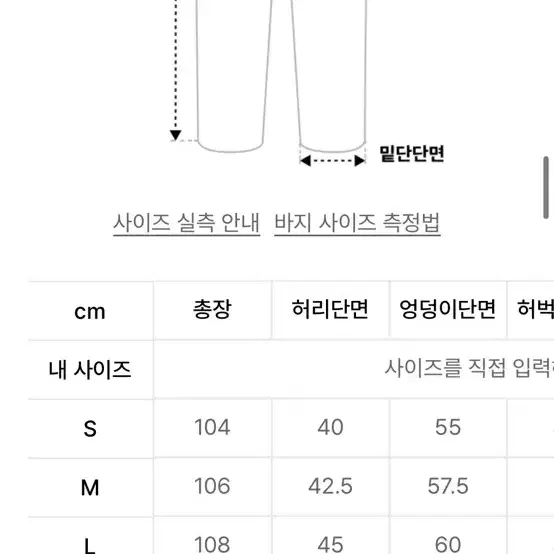 위캔더스 데님