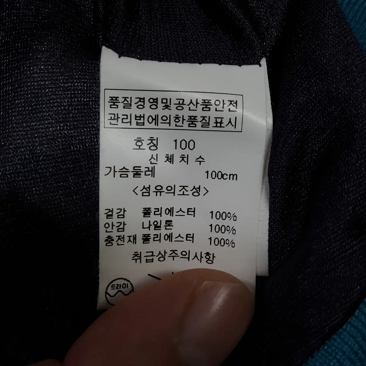 파사디 안감방풍 경량 누빔점퍼 남성 100 오일장