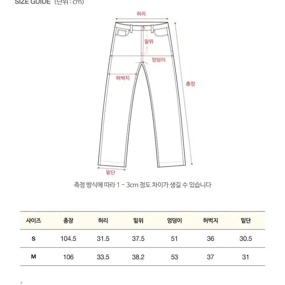 세터 나르니 헤비 트윌 밴딩 팬츠