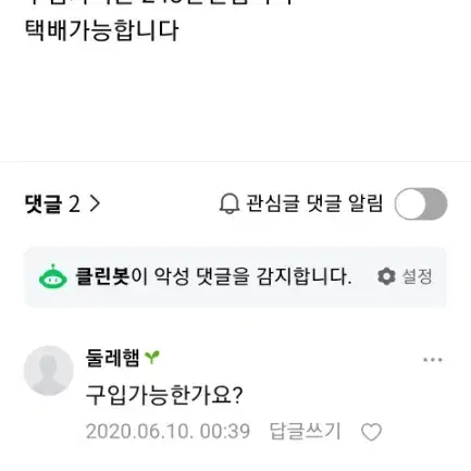 초음파 저주파 발마사지기 팝니다