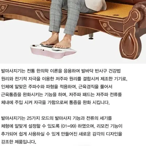 초음파 저주파 발마사지기 팝니다