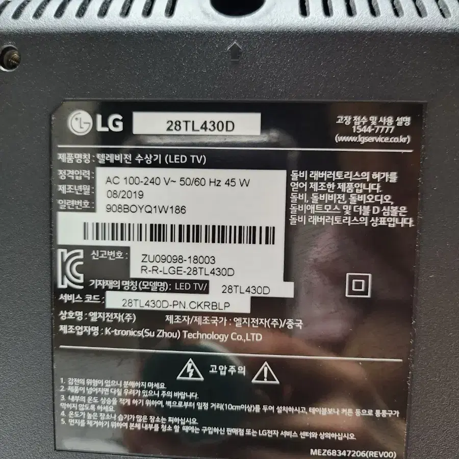 LG 28TL430D 모니터