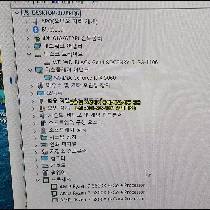 HP OMEN25L 데스크탑 + 삼성 모니터 일괄