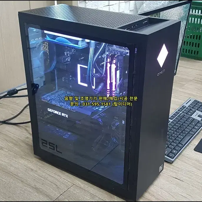 HP OMEN25L 데스크탑 + 삼성 모니터 일괄