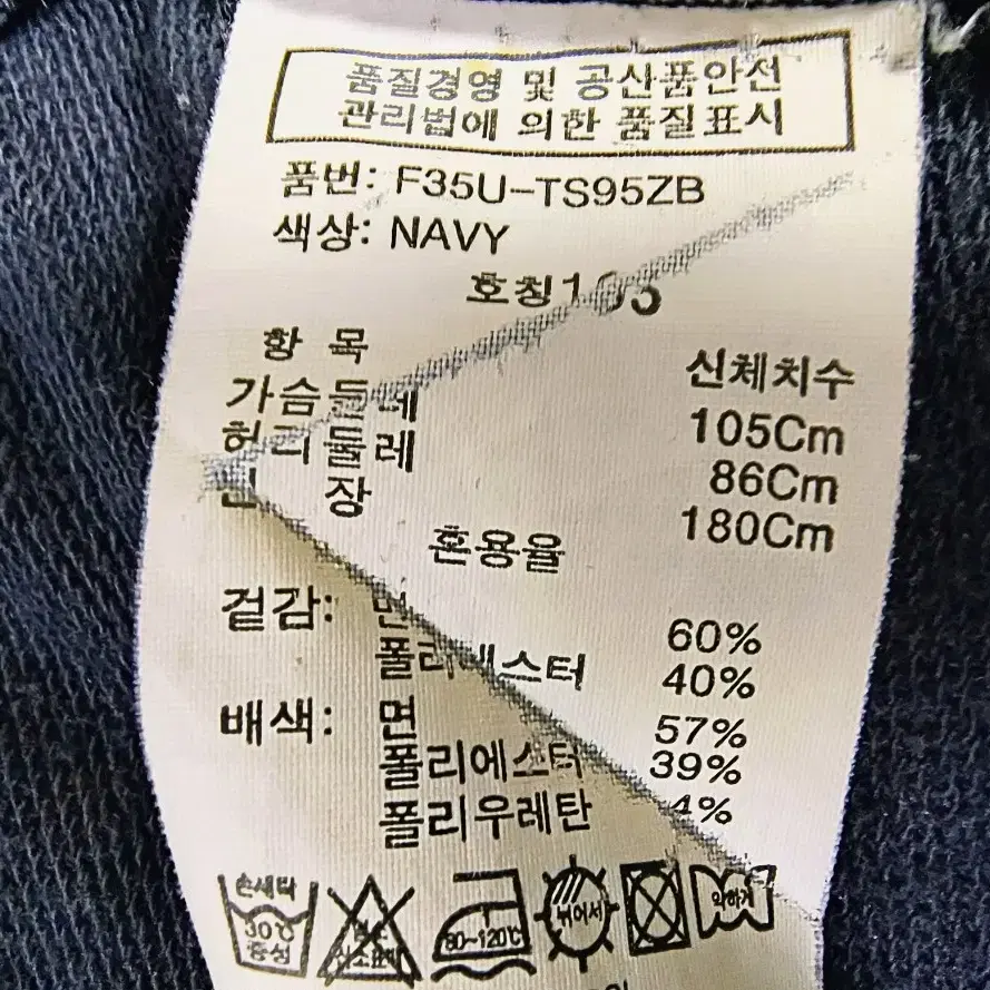 FRJ진스 남성 후드집업 네이비 105