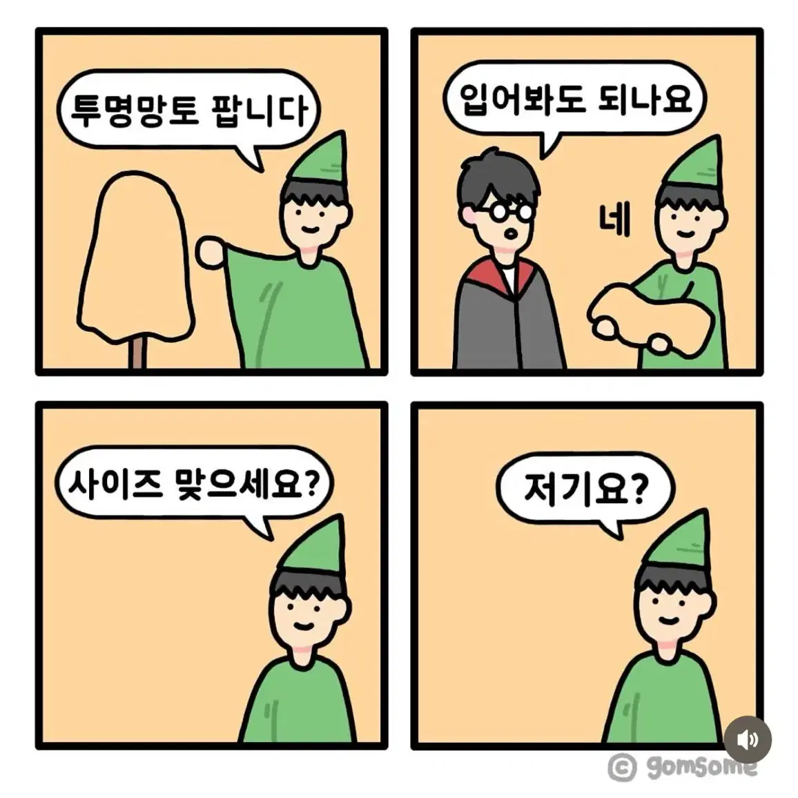 세실맥비 호피 원피스 쉬폰 레이스 레오파드 아일렛