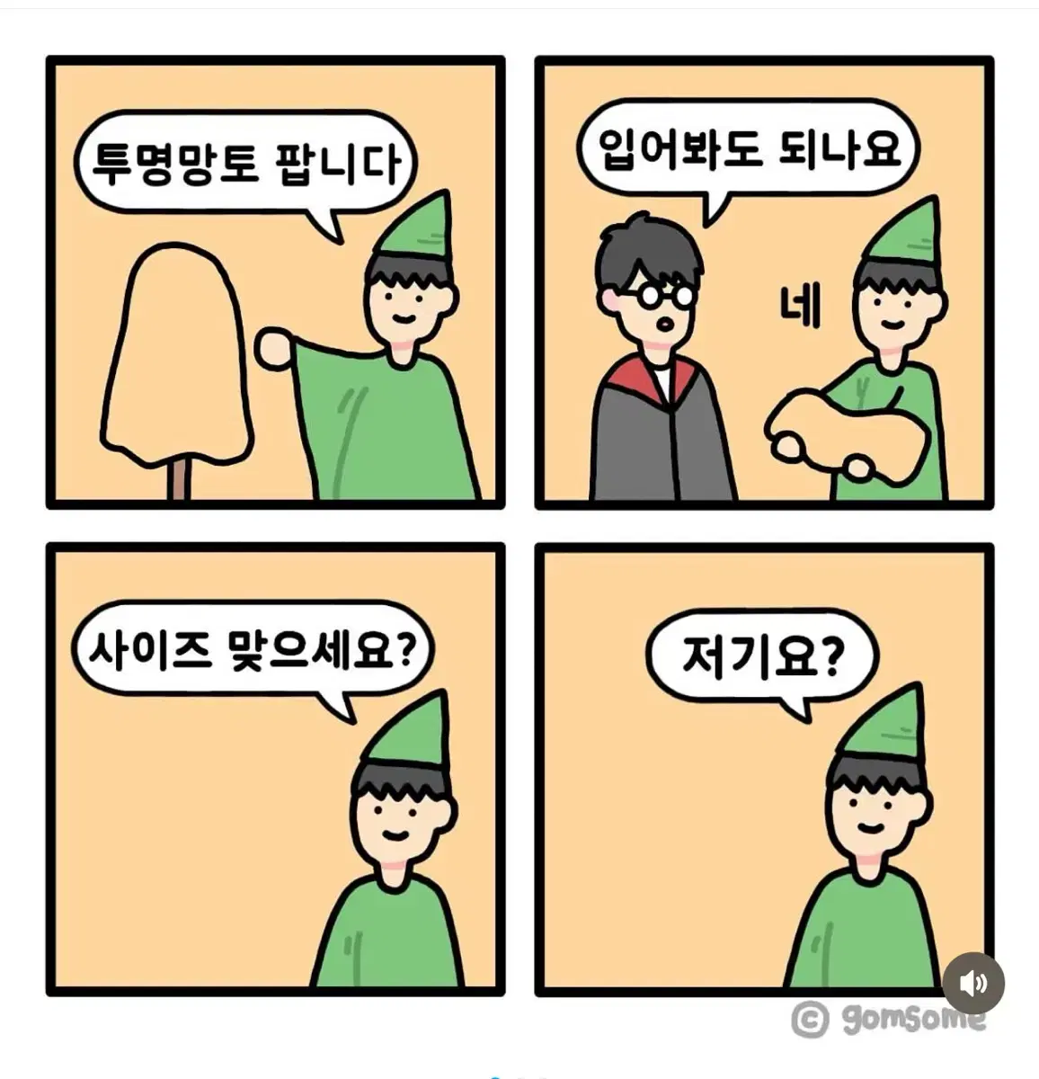 세실맥비 호피 원피스 쉬폰 레이스 레오파드 아일렛