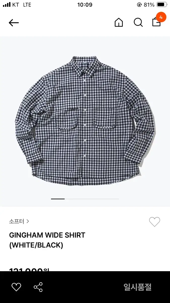 Soft Gingham Check Shirt L