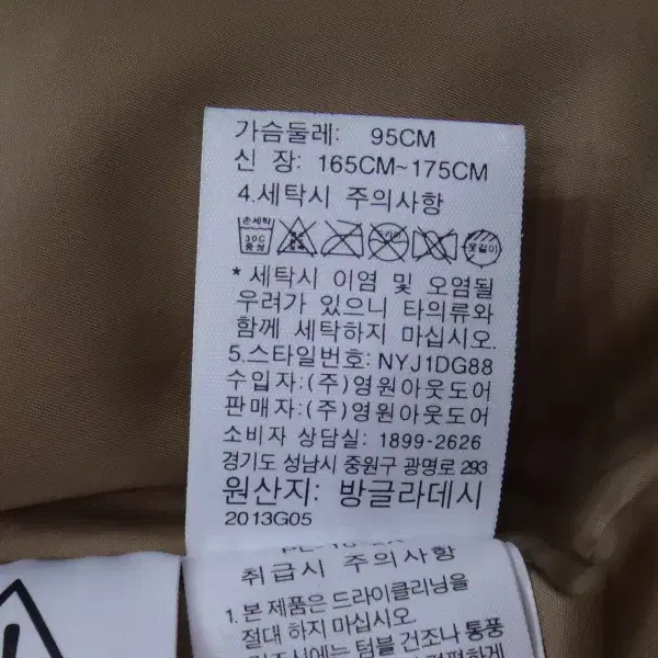 (L/95) 노스페이스 화이트라벨 글렌 구스다운 자켓