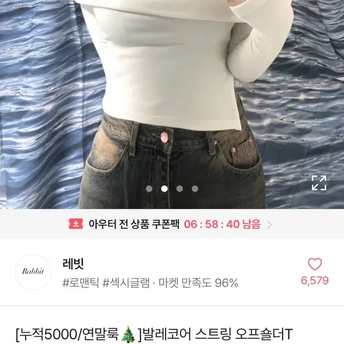 에이블리 오프숄더