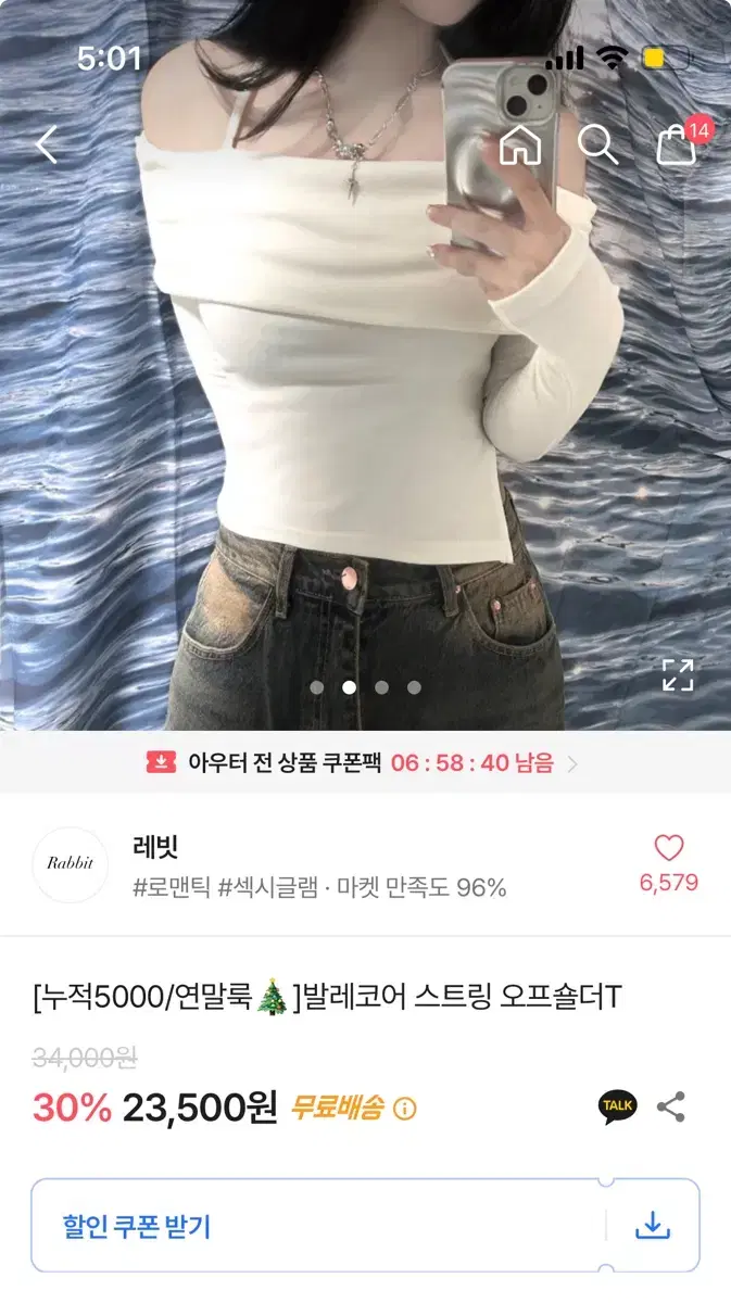 에이블리 오프숄더