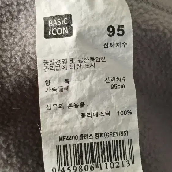 Basicicon 베이직아이콘 남성 플리스 점퍼 그레이 95