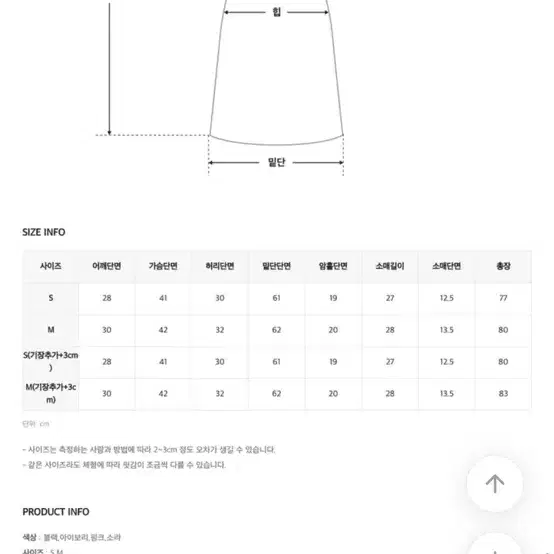 히니크 하객룩 원피스