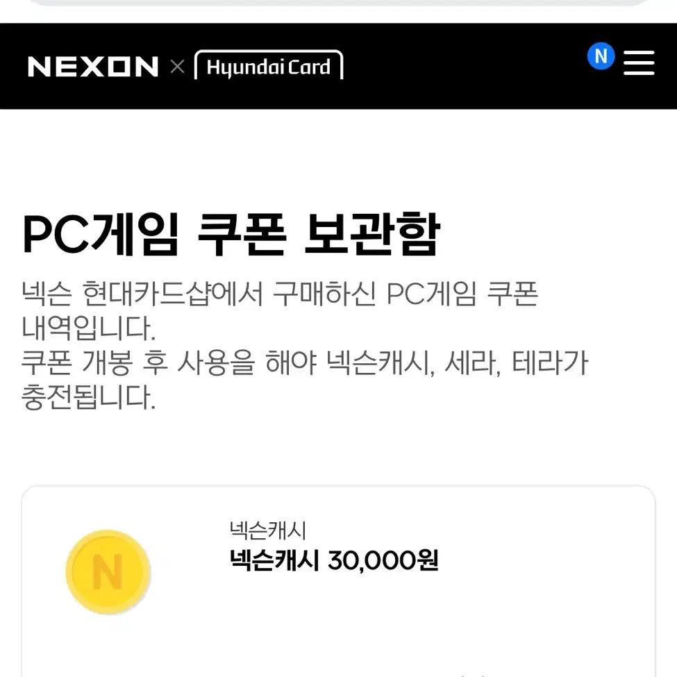 넥슨 ㅋㅅ 3만