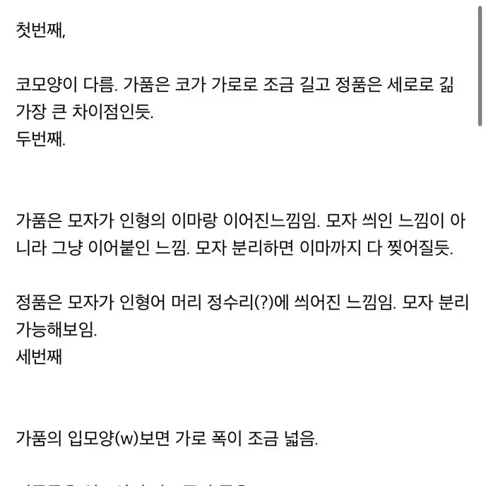 가품주의 치이카와 폼폼푸린 우사기 마스코트 포차코 하치와레