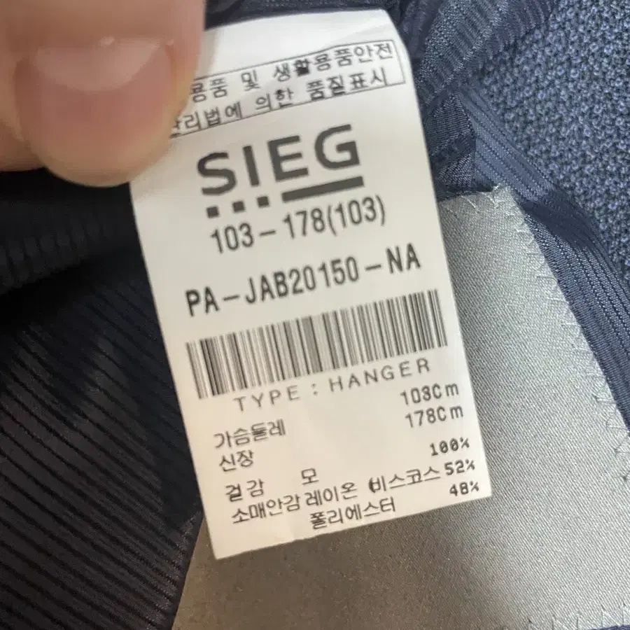 SIEG 지이크 기본정장 네이비색 세트