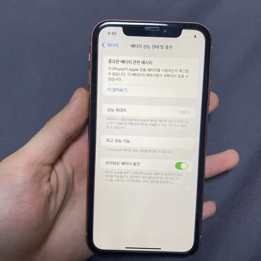 아이폰 xr 코랄 128기가 새폰급 성능100프로