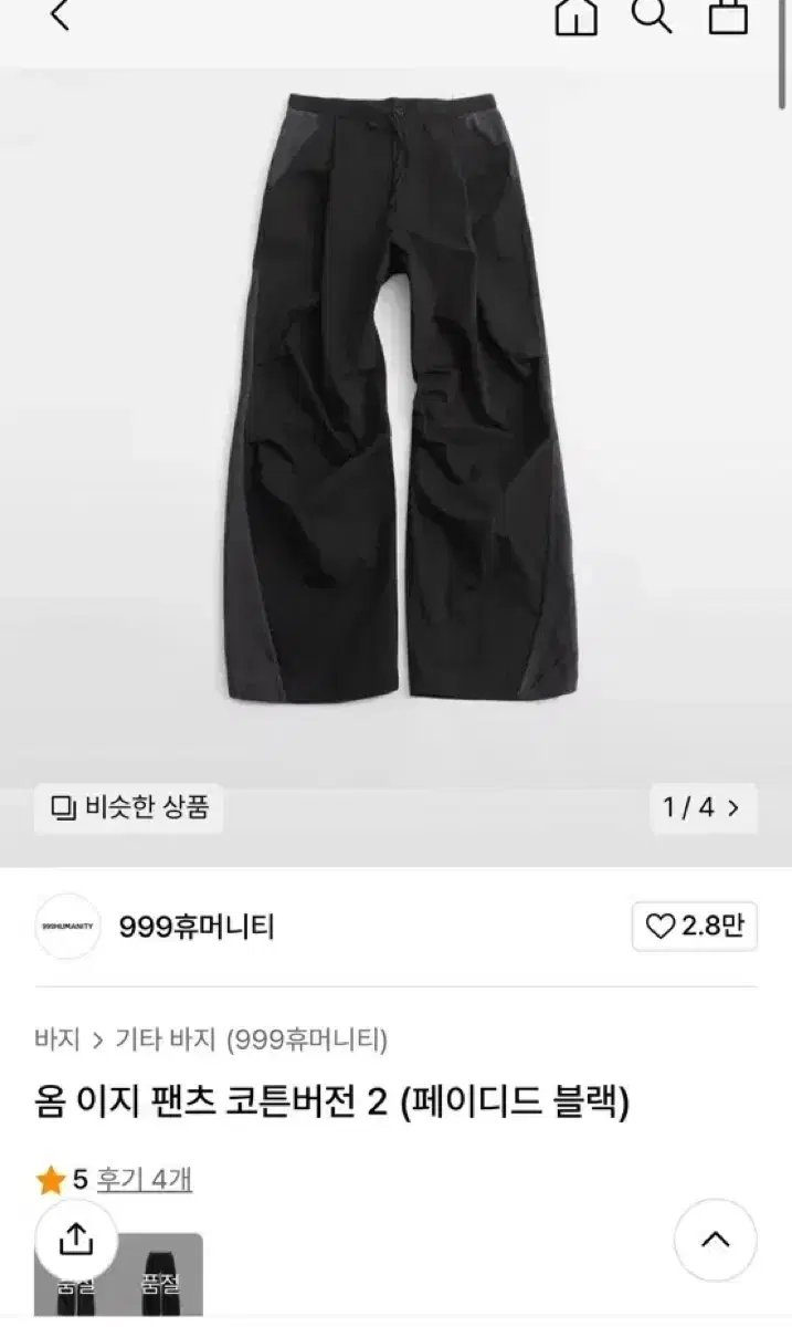 Ohm e.ji Pants F1