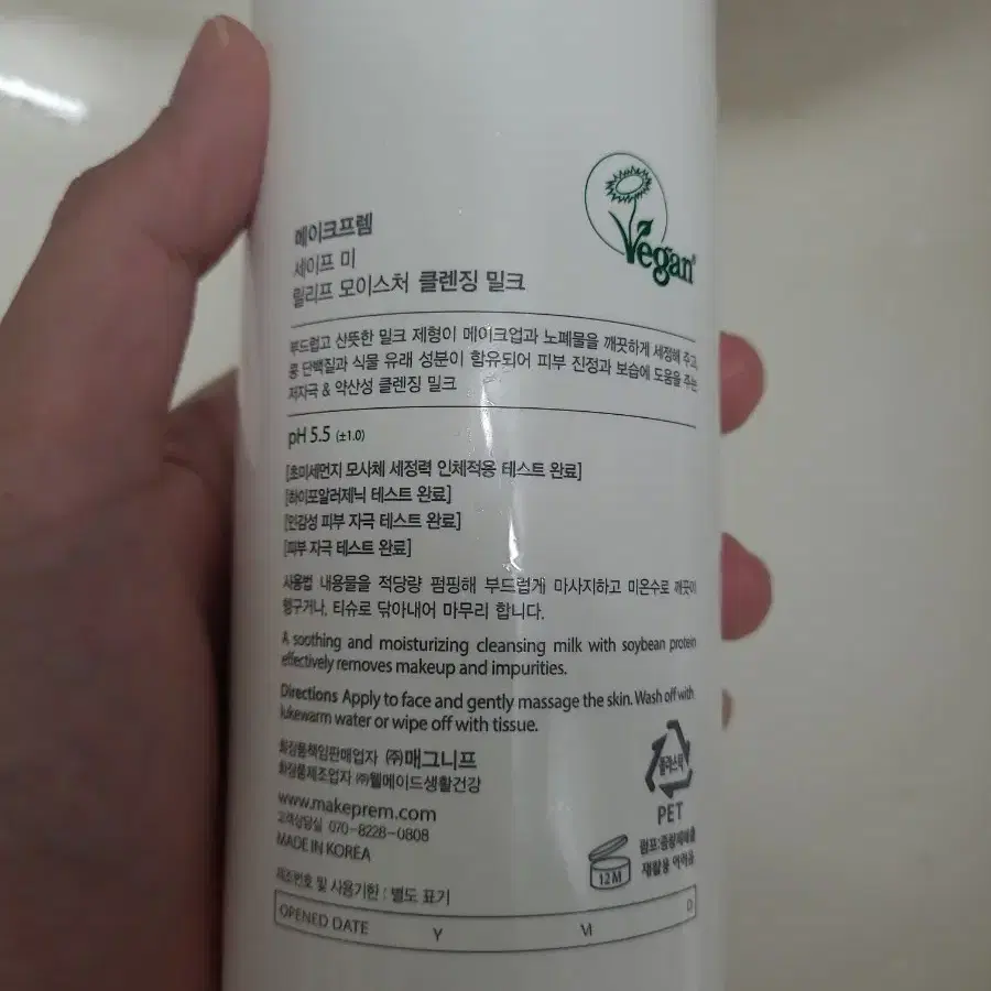 메이크프렘 세이프 미 릴리프 모이스처 클렌징 밀크 450ml