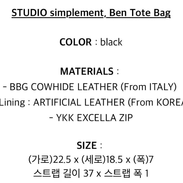 스튜디오심플멍 가방 ben tote bag