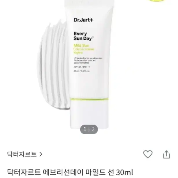 닥터자르트 에브리선데이 마일드선 30ml 판매합니다(새것)