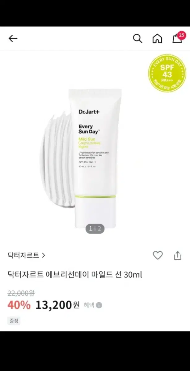 닥터자르트 에브리선데이 마일드선 30ml 판매합니다(새것)