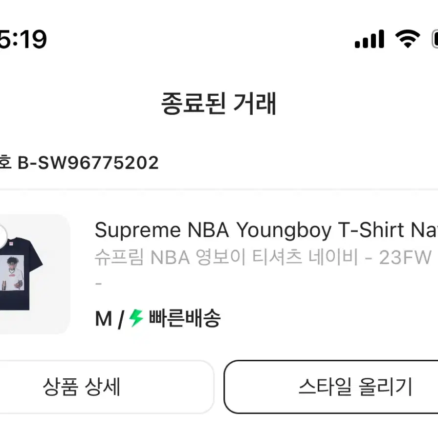 찐마지막가격) 슈프림 NBA 영보이 네이비 M