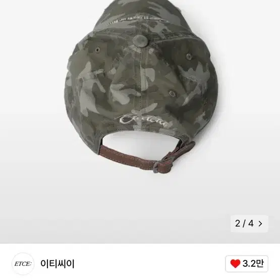 (이티씨이) 뉴비젼 카모 빈티지 볼캡 모자  (LIGHT CAMO)