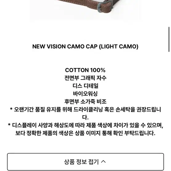 (이티씨이) 뉴비젼 카모 빈티지 볼캡 모자  (LIGHT CAMO)