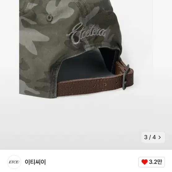 (이티씨이) 뉴비젼 카모 빈티지 볼캡 모자  (LIGHT CAMO)