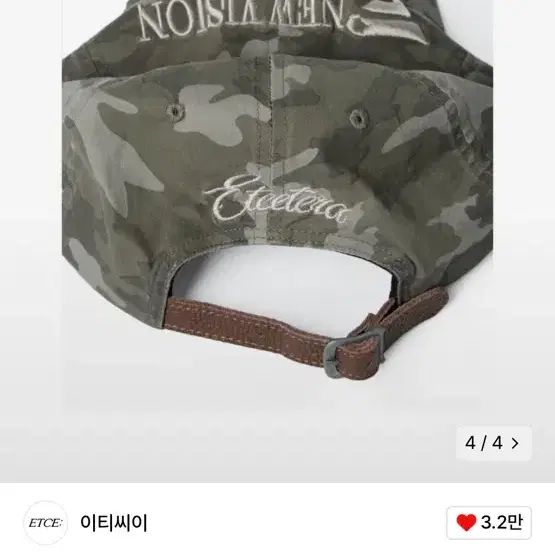 (이티씨이) 뉴비젼 카모 빈티지 볼캡 모자  (LIGHT CAMO)