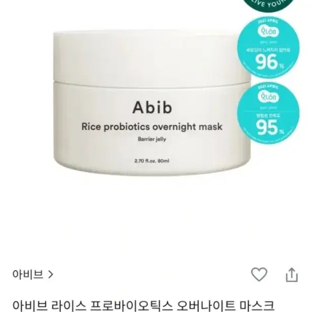 아비브 프로바이오틱스 슬리핑 마스크  80ml (2회사용)