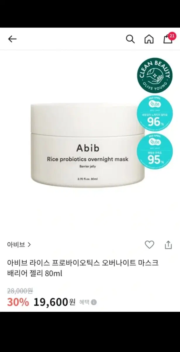 아비브 프로바이오틱스 슬리핑 마스크  80ml (2회사용)