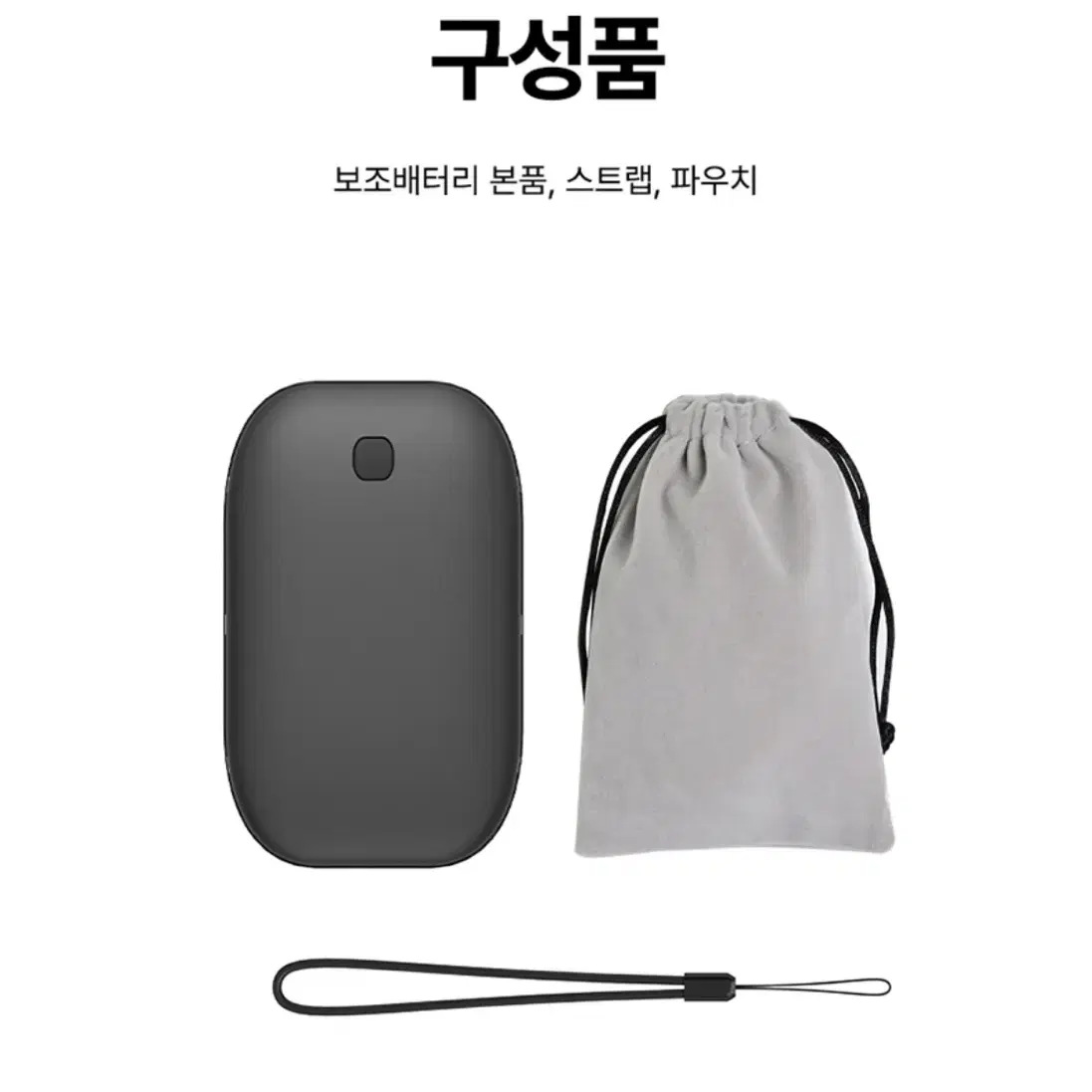 (새상품) 양면 손난로 C타입 보조배터리 5200mAh 대용량