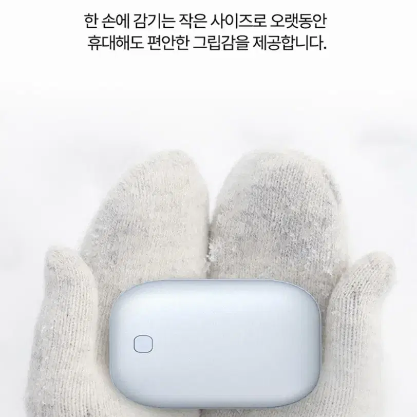 (새상품) 양면 손난로 C타입 보조배터리 5200mAh 대용량