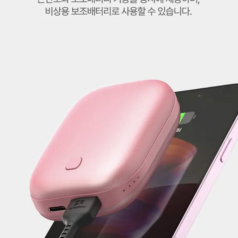 (새상품) 양면 손난로 C타입 보조배터리 5200mAh 대용량