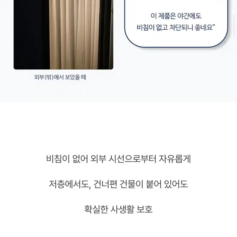 나비주름 화이트 쉬폰 암막 커튼