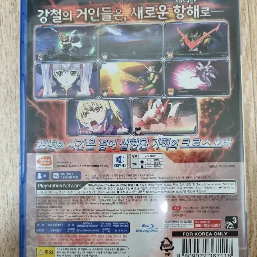 PS4 플스4 슈퍼로봇대전 V