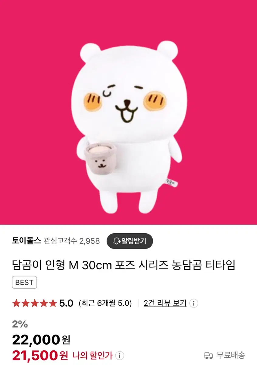 농담곰 담곰이 티타임 정품 인형 판매