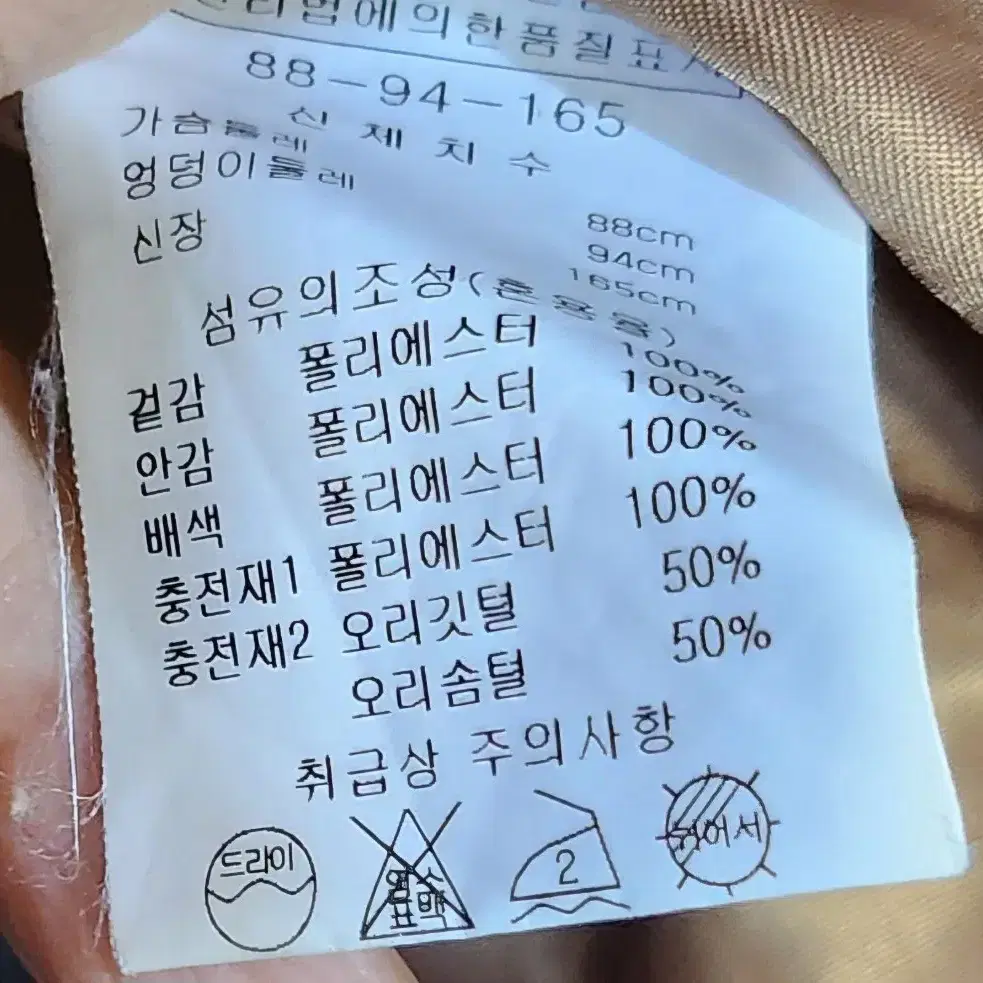 미센스패딩