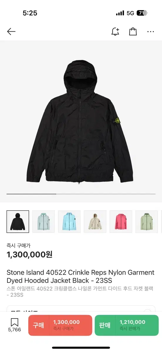 Stone Island Crinkle Labs Hooded Windbreaker